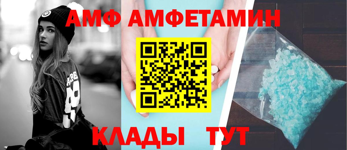Амфетамин  АМФЕТАМИН  Усть-Джегута  АМФ 97%  Вход с VPN 