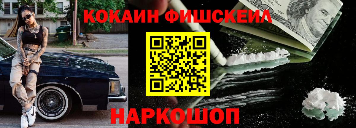 КОКАИН VHQ Усть-Джегута