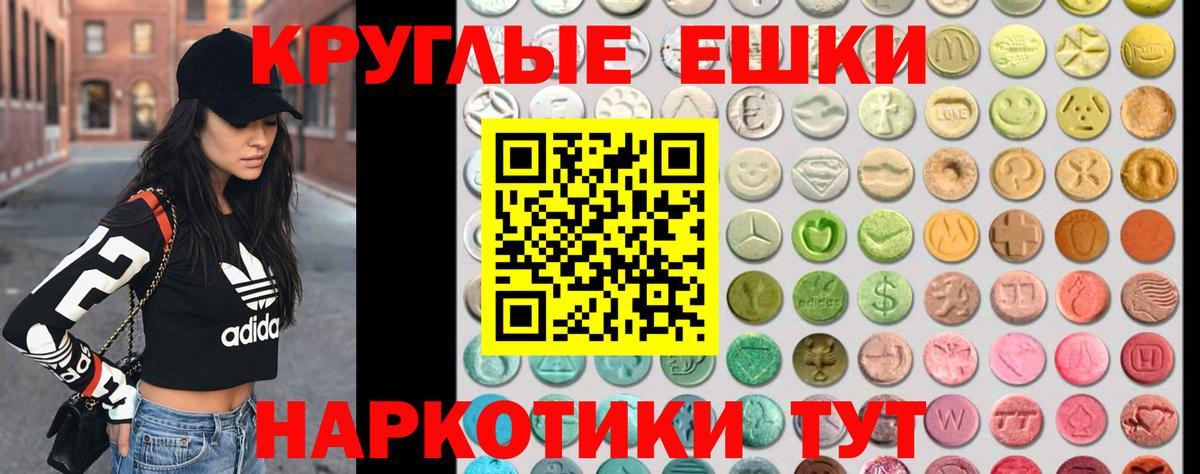 Усть-Джегута  Экстази 300 mg  Экстази таблы  Вход с VPN 