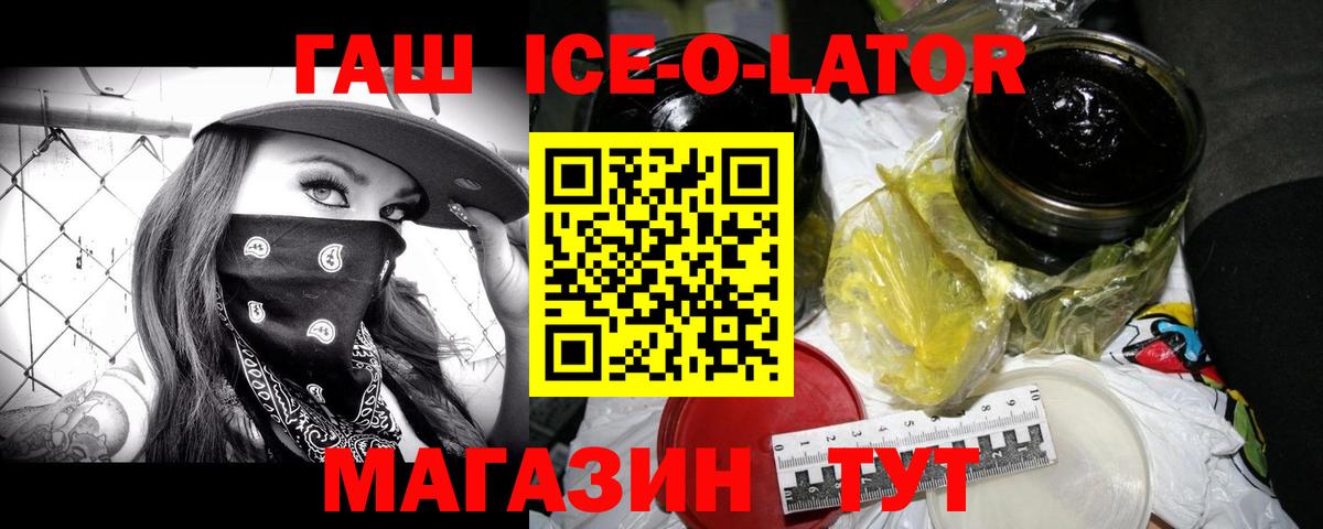 Усть-Джегута  ГАШ  Вход с VPN  ГАШИШ hashish  Гашиш Premium 