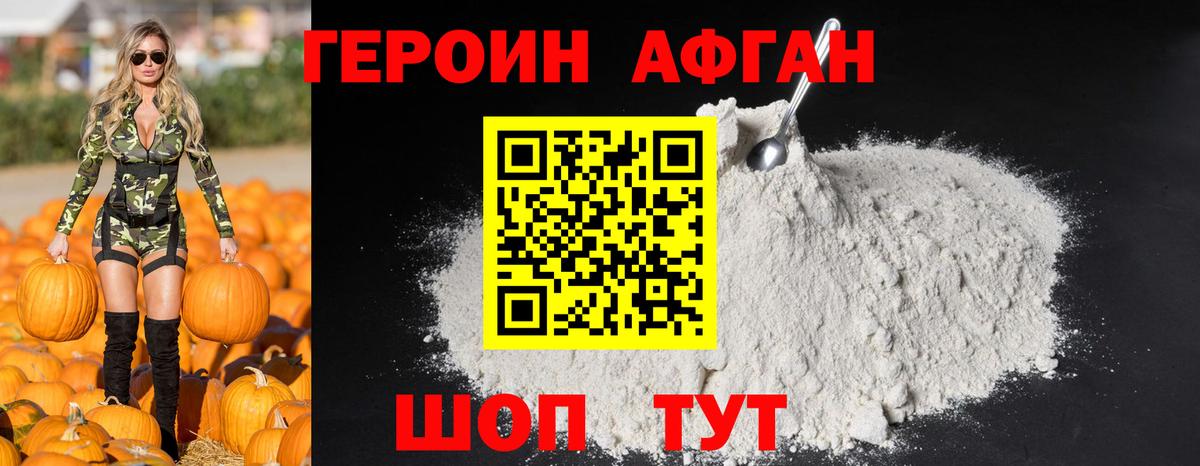 Героин VHQ  ГЕРОИН  Усть-Джегута  Вход с VPN 