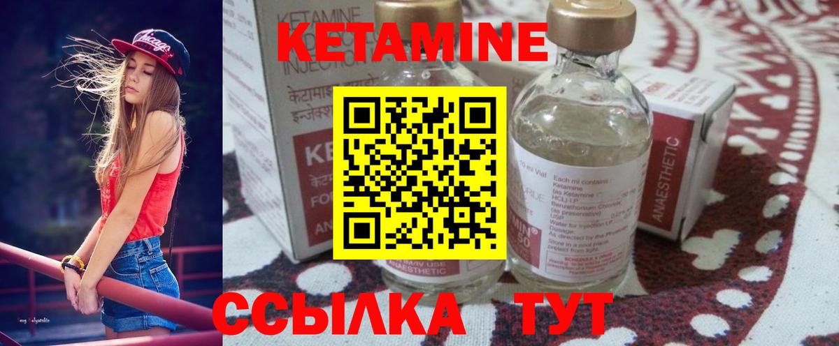 Усть-Джегута  Кетамин VHQ  Вход с VPN 