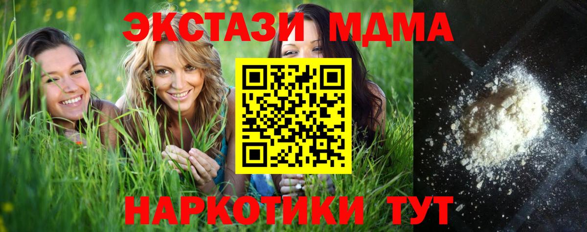 Усть-Джегута  МДМА молли  MDMA crystal  Вход с VPN 