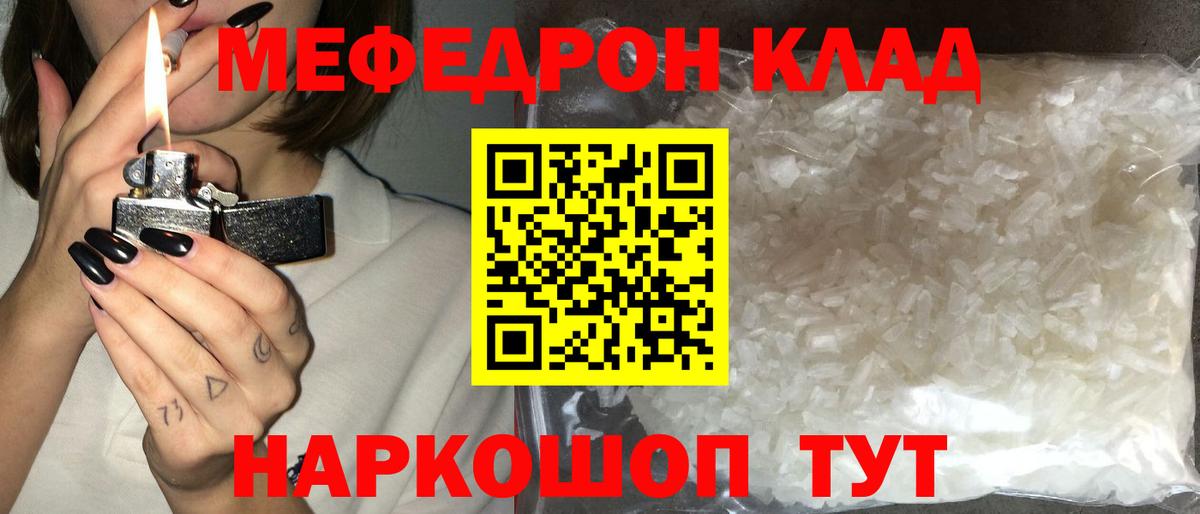 Мефедрон  Мефедрон VHQ  Мефедрон  Вход с VPN  Усть-Джегута  Меф VHQ 