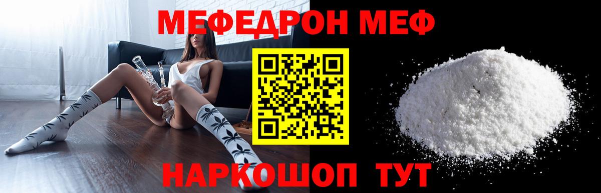 Мефедрон кристаллы Усть-Джегута