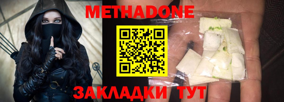 МЕТАДОН белоснежный Усть-Джегута