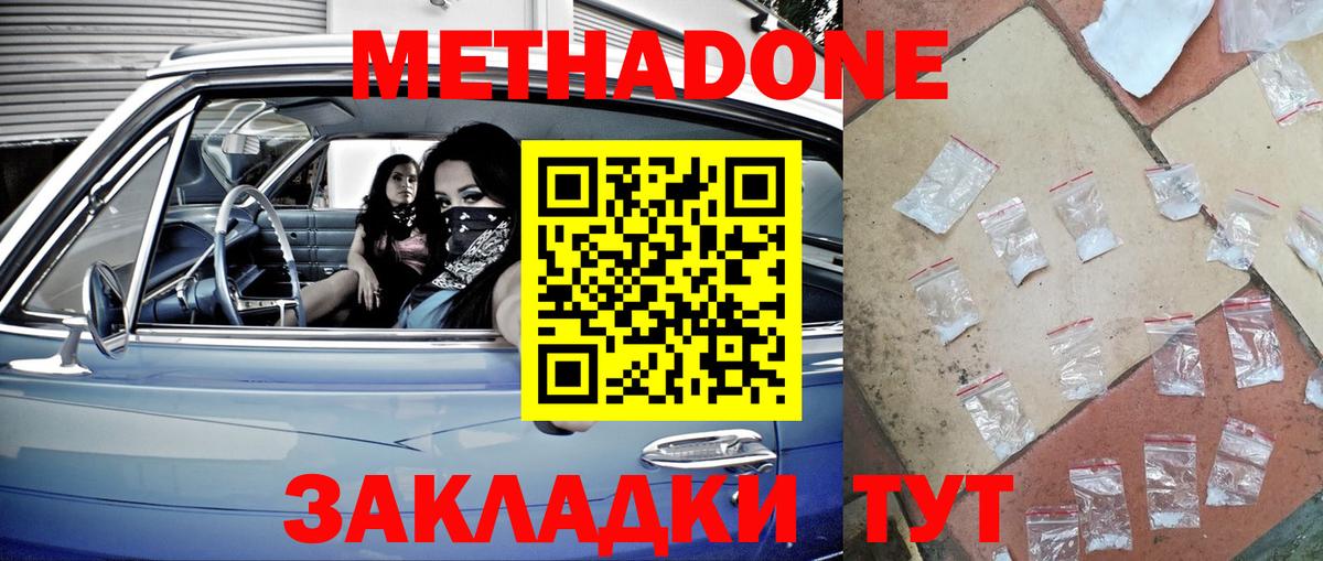 Метадон мёд  МЕТАДОН VHQ  mega рабочий сайт  Усть-Джегута  маркетплейс как зайти  Вход с VPN 