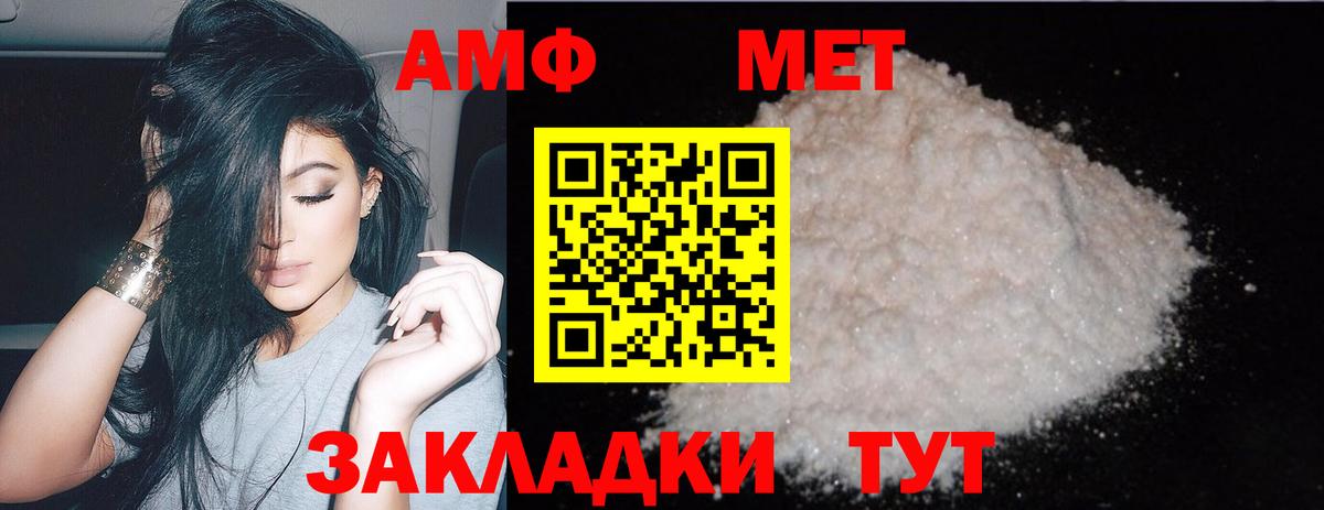 Первитин Декстрометамфетамин 99.9%  Первитин Декстрометамфетамин 99.9%  Вход с VPN  Усть-Джегута 