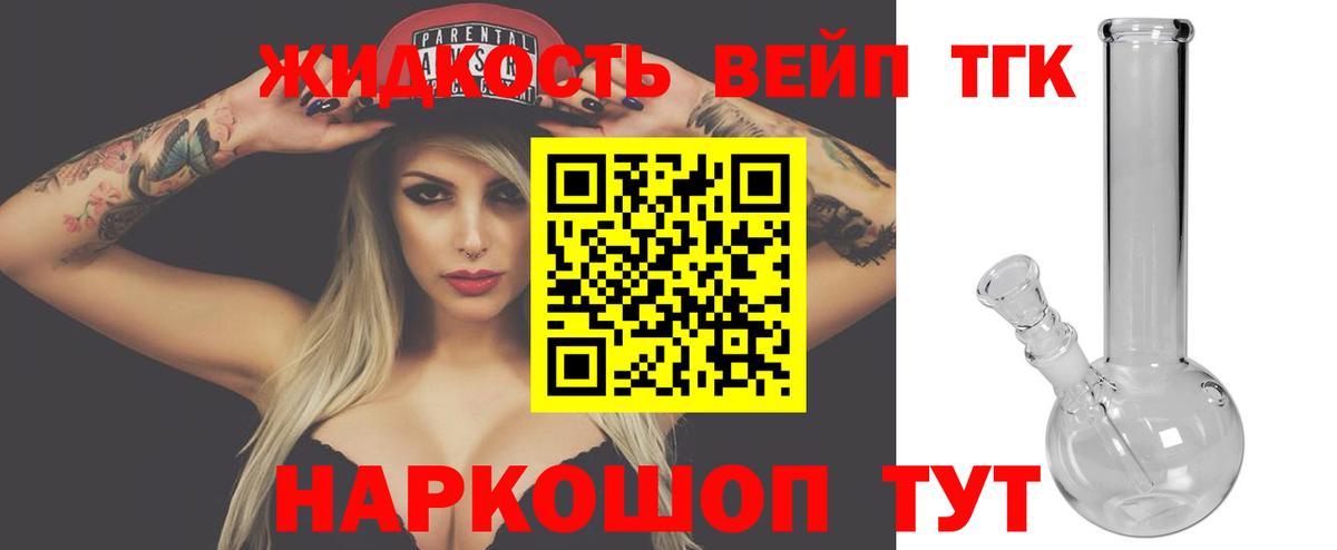 Усть-Джегута  ТГК THC oil  сколько стоит  Вход с VPN 